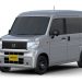 Honda Motor анонсировала электрический вариант N-Van