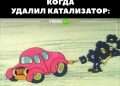 Сборник автомобильного юмора от Poker Face за 13.12.2022 на Fishki.net