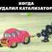 Сборник автомобильного юмора от Poker Face за 13.12.2022 на Fishki.net